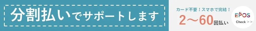 感染対策予防デルフィーノ