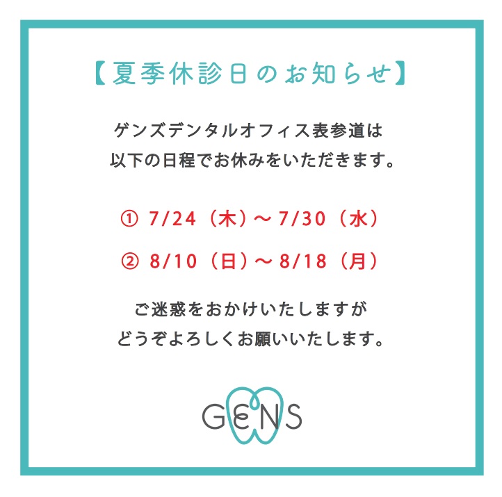 休診のお知らせ