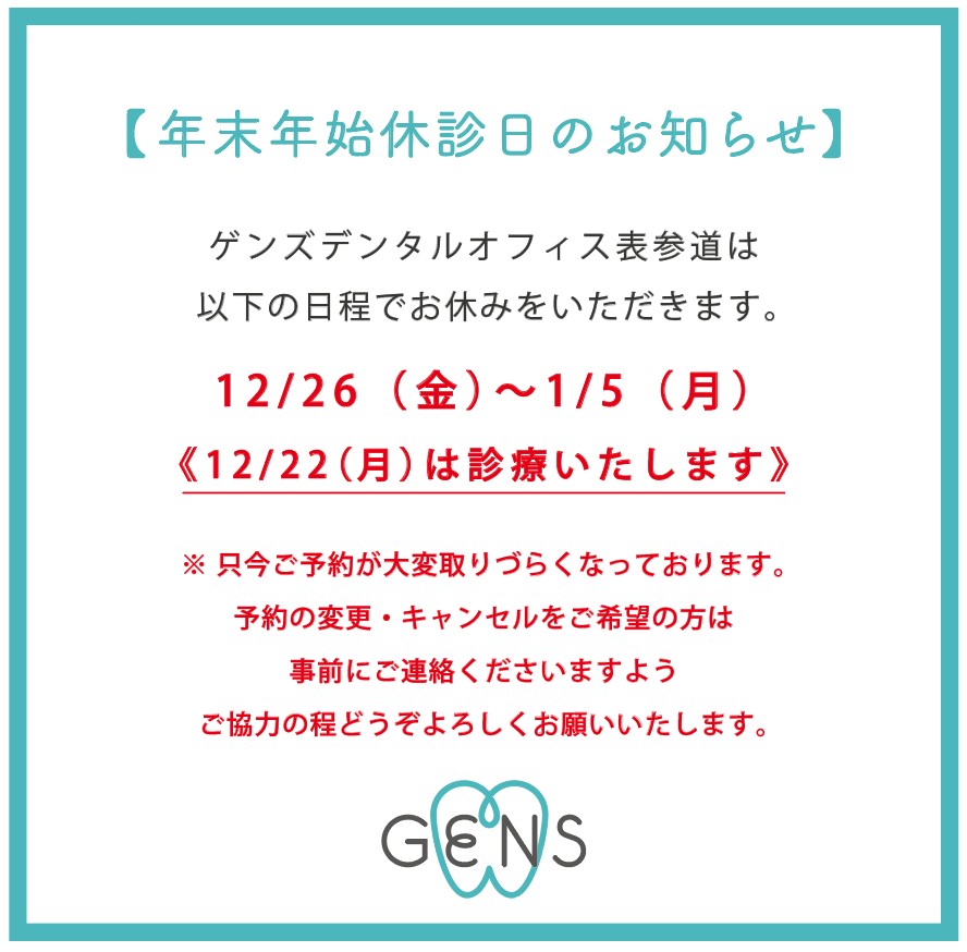 休診のお知らせ